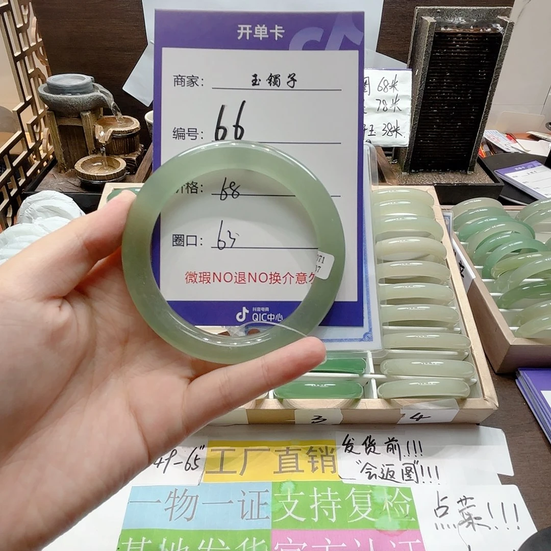 石英质玉手镯未镶嵌66