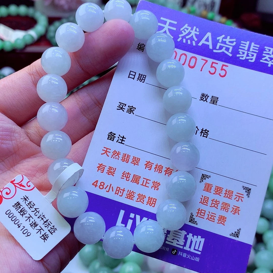 翡翠未镶嵌毛衣链