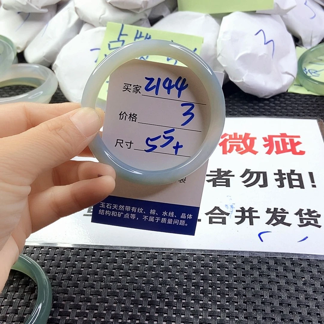 玛瑙/玉髓手镯未镶嵌2144