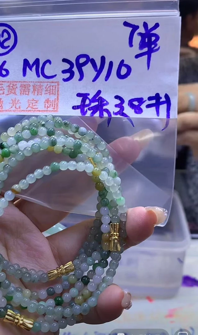 定制翡翠未镶嵌毛货需精细抛光32珠串+39元+多样性拍一发一