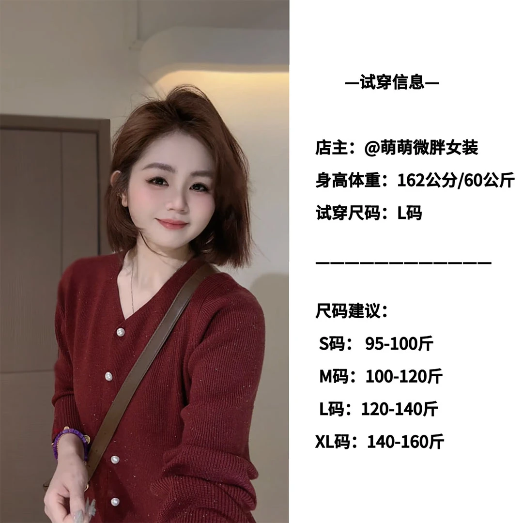 大码高级细闪鱼尾针织毛衣女冬季胖mm显瘦内搭开衫上衣