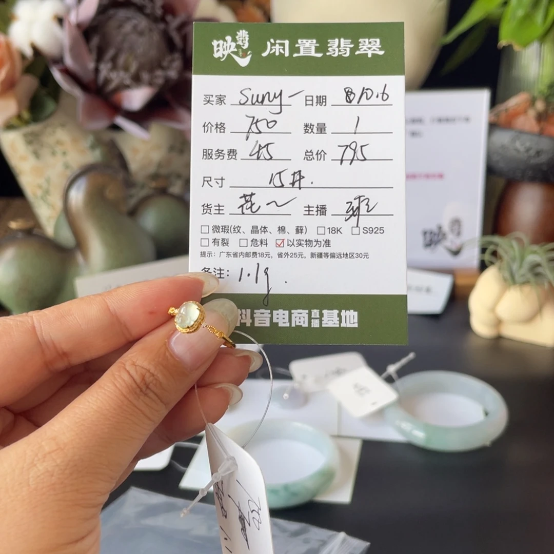 S***.翡翠18K金镶嵌戒指翡翠