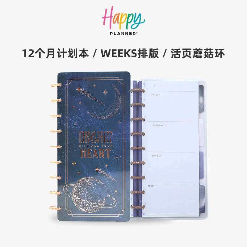 【魔法星月】HAPPYPLANNER自填日期计划本半幅weeks日程活页手帐本