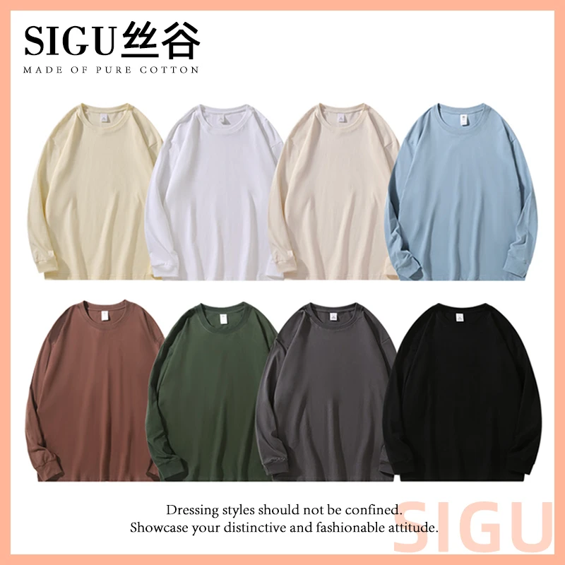丝谷SIGU重磅230G新疆棉纯棉螺纹袖口长袖休闲t恤男女简约8色纯色
