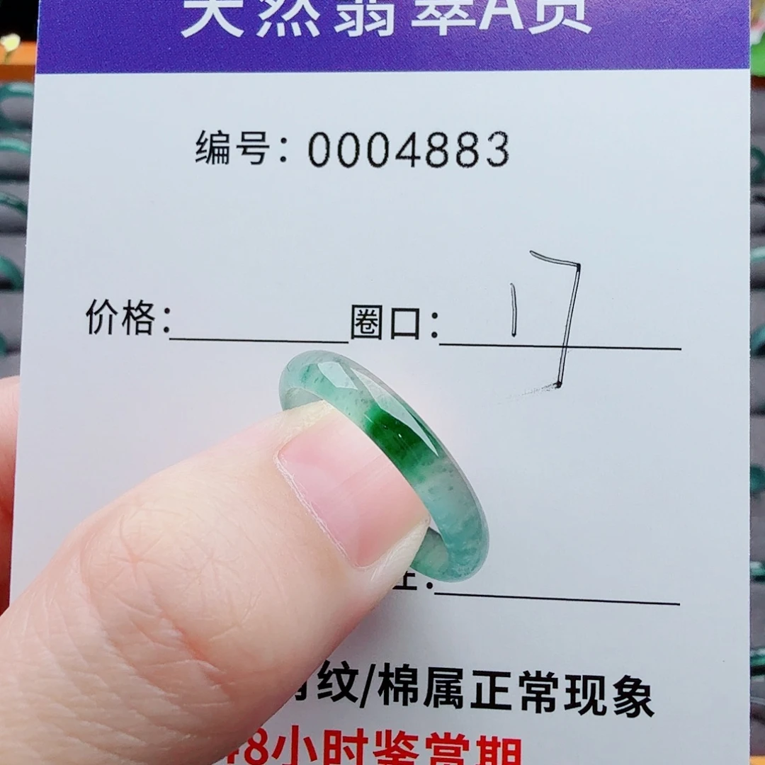 翡翠戒指未镶嵌翡翠