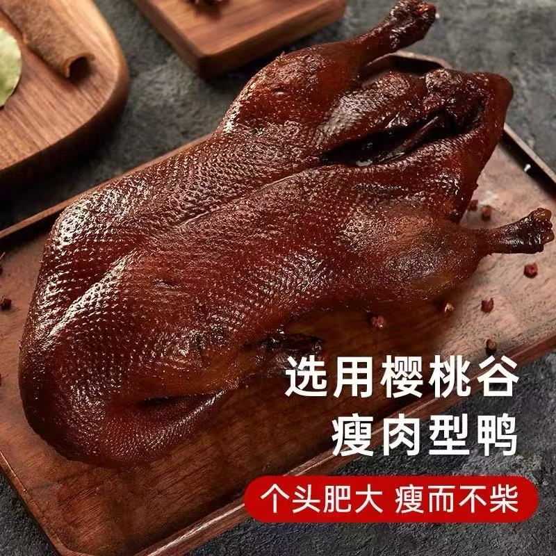 鲜嫩老卤南京酱鸭南京特产正宗 每只净重2斤 到手一整只