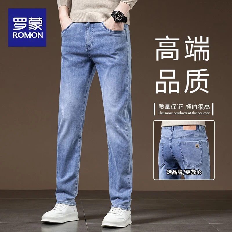 罗蒙秋季牛仔裤男士潮牌修身弹力休闲长裤2025新款春秋季直筒裤子