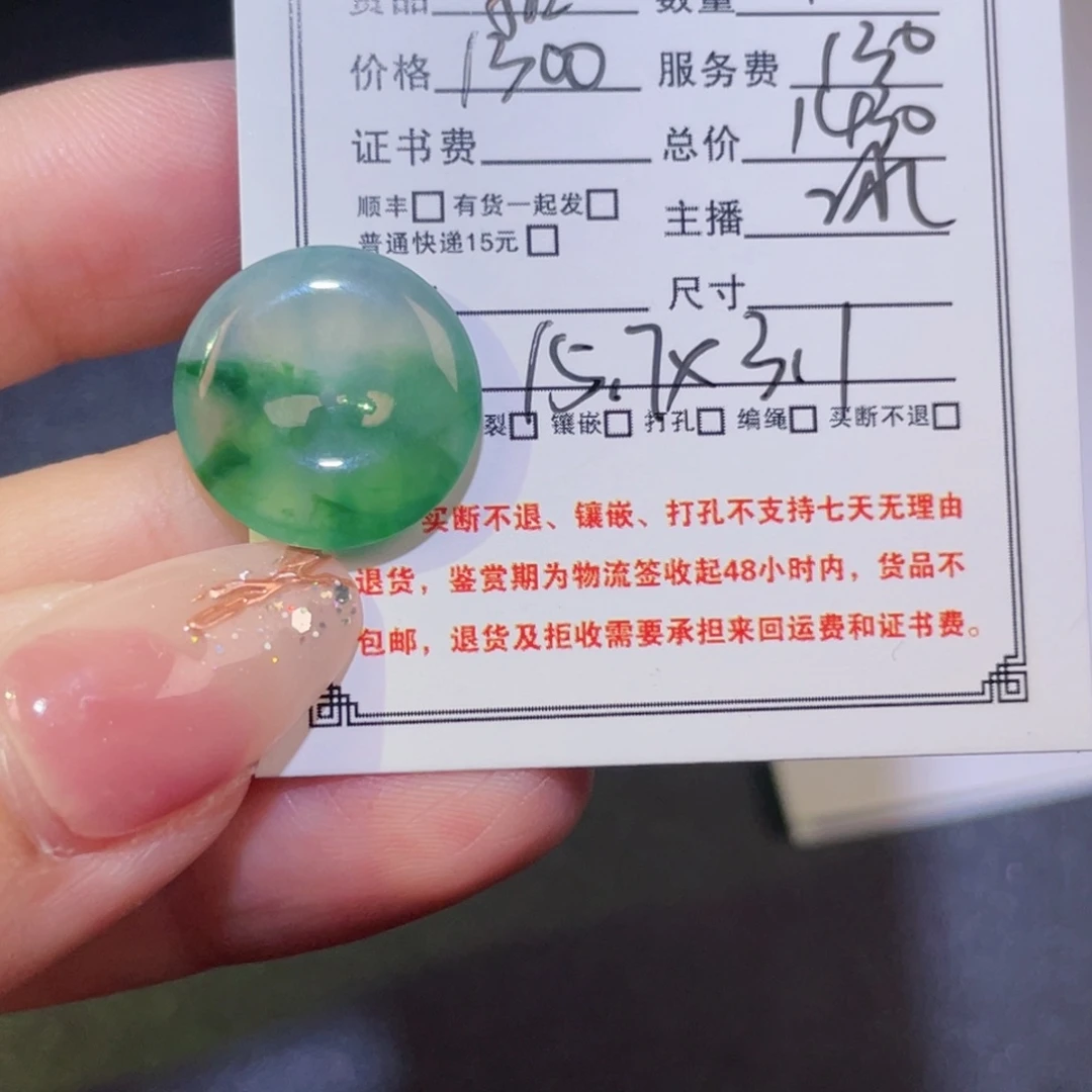 乐***儿翡翠未镶嵌颈饰裸石