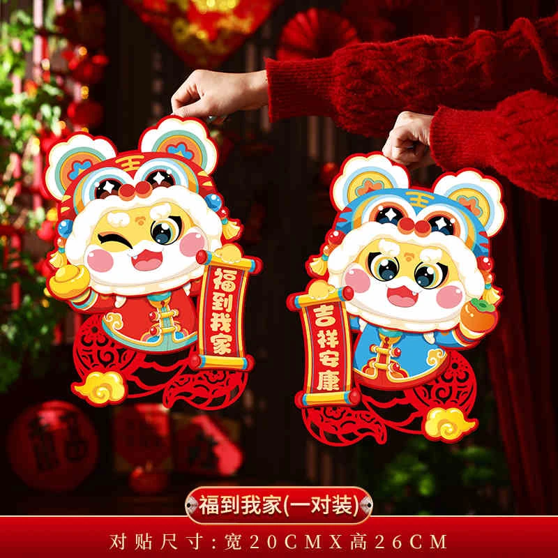 【拍一发四对】门贴对贴装饰过年春节大门布置年画窗花