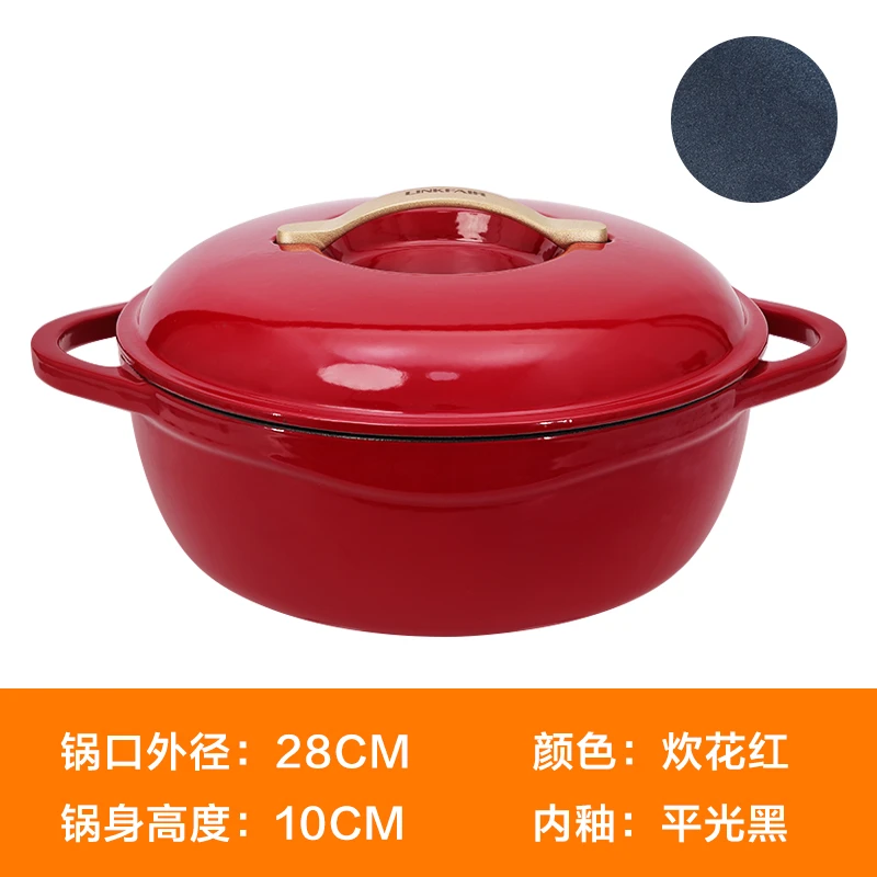 28口径铸铁珐琅锅家用焖炖锅红色煲汤锅