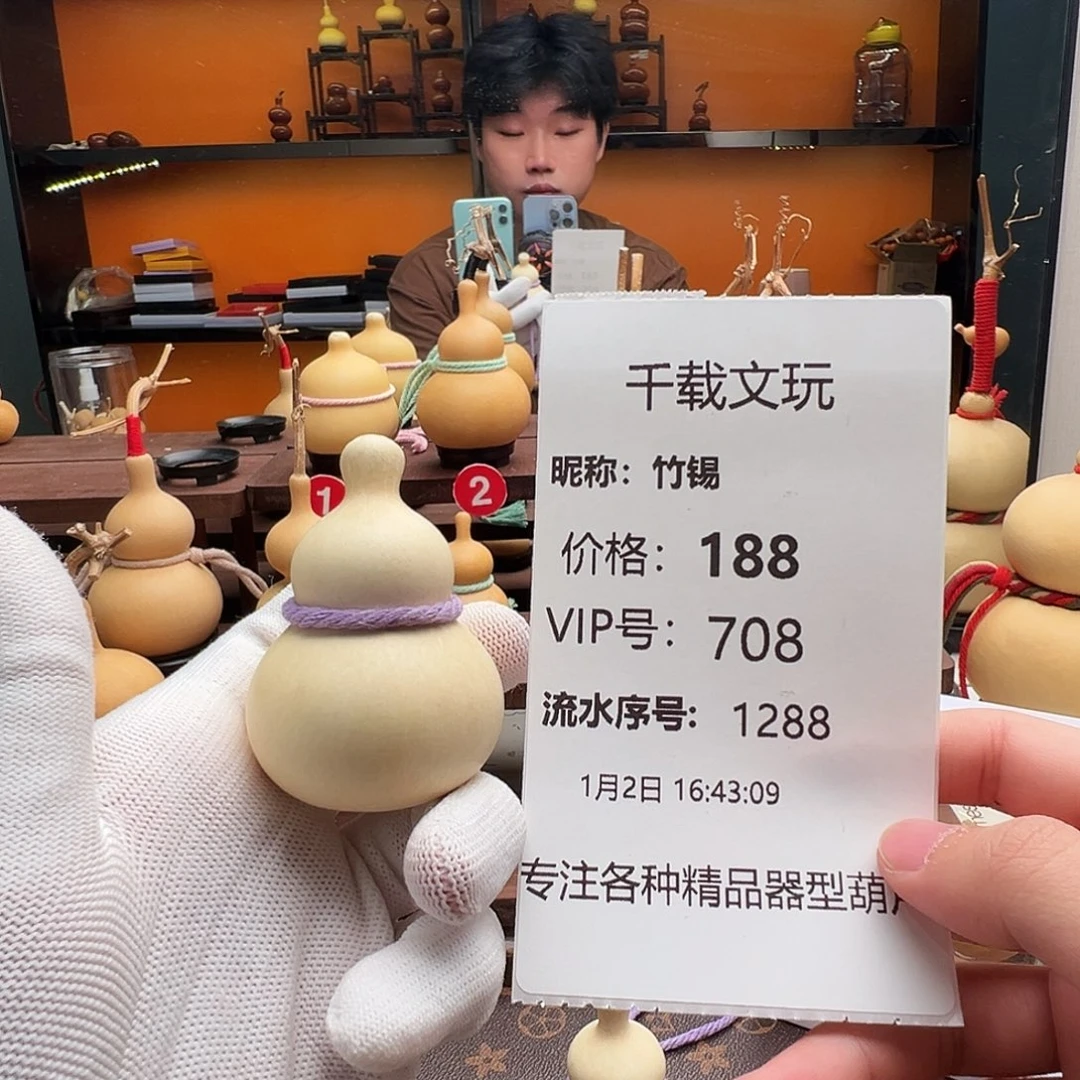 竹***锡一物一拍葫芦文博