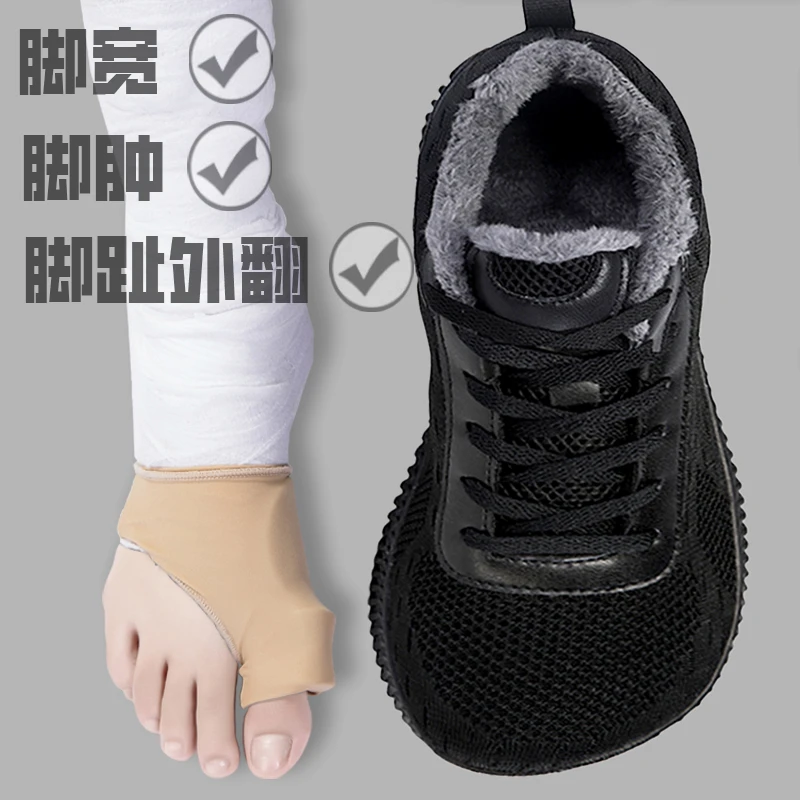 冬季宽脚健步鞋男女加绒保暖加宽加肥脚宽拇指外翻防滑宽楦休闲鞋
