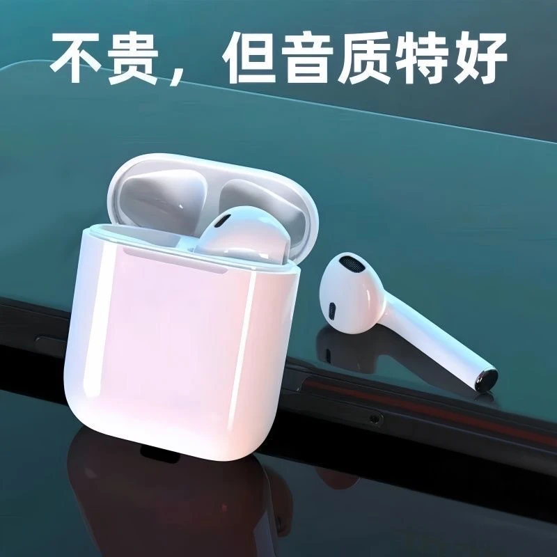 蓝牙耳机入耳式耳塞式蓝牙耳机高清长续航+赠品（白）08