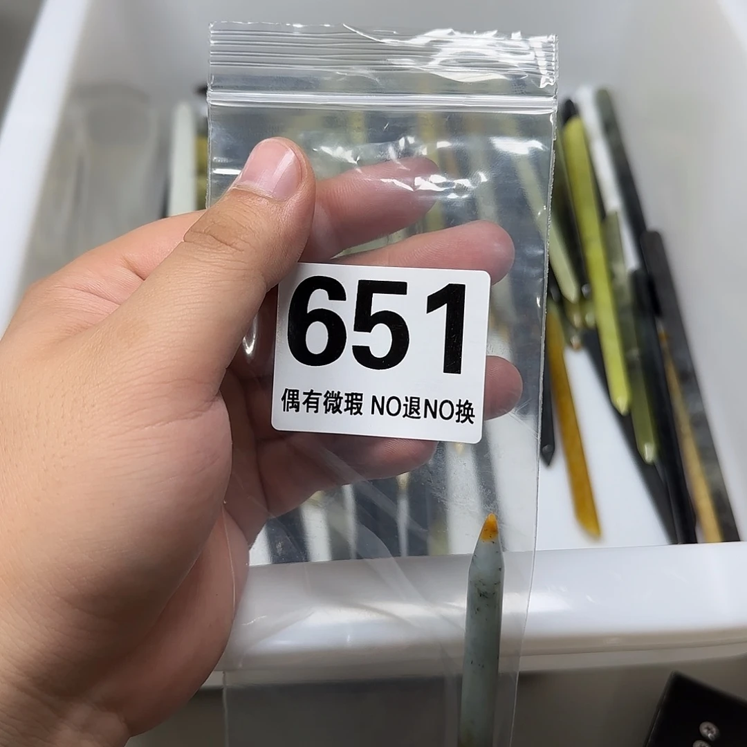 玉***米蛇纹石玉未镶嵌发饰