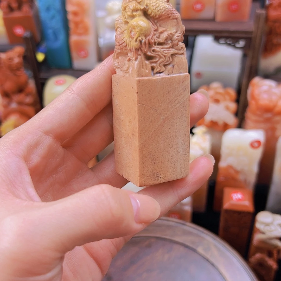 昌化石印石篆刻作品