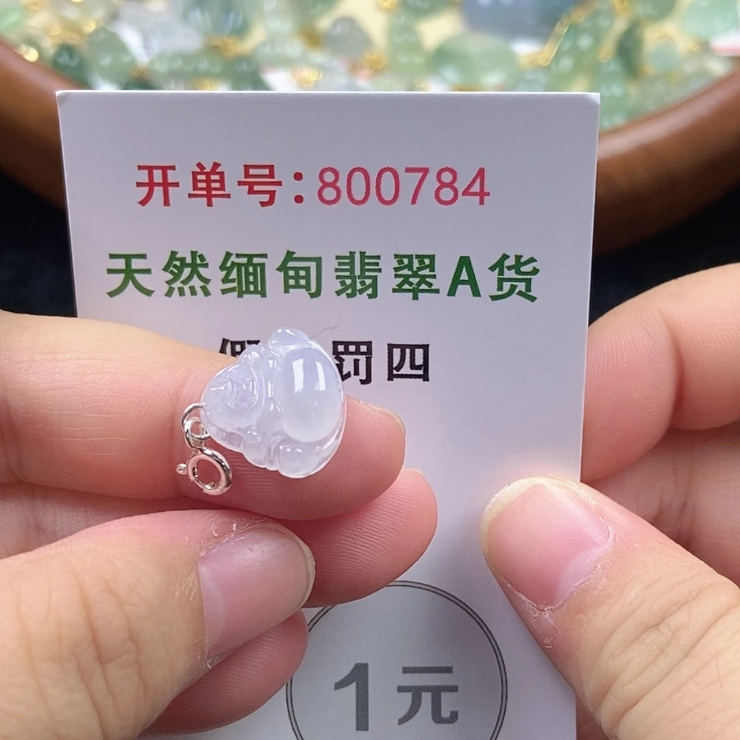 未镶嵌挂件翡翠天然