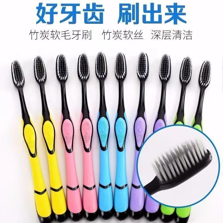 升级款清洁牙刷独立包装竹炭软毛牙刷清洁口腔必备家用好物