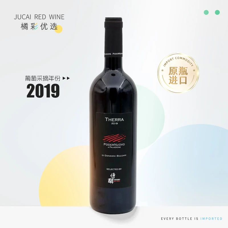 意大利 原瓶进口 2019年宝格丽家族侍醇帕德诺干红葡萄酒