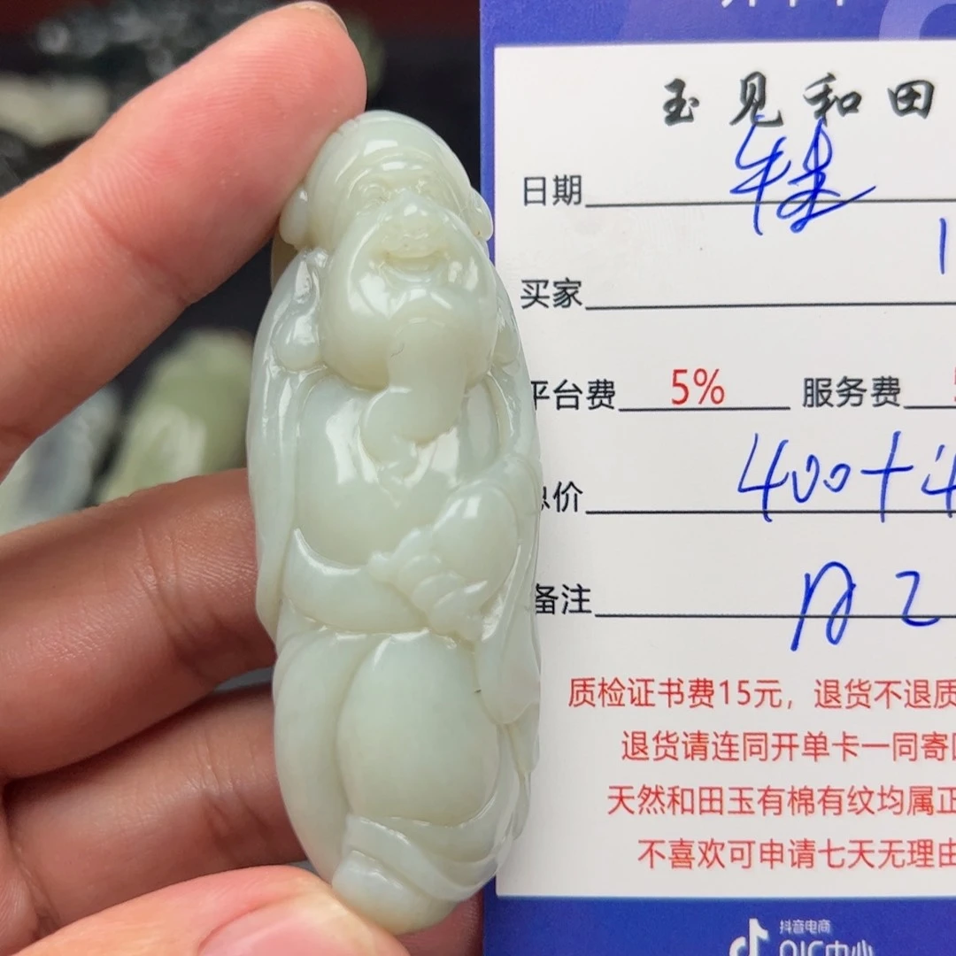 和田玉挂件未镶嵌牡*阁