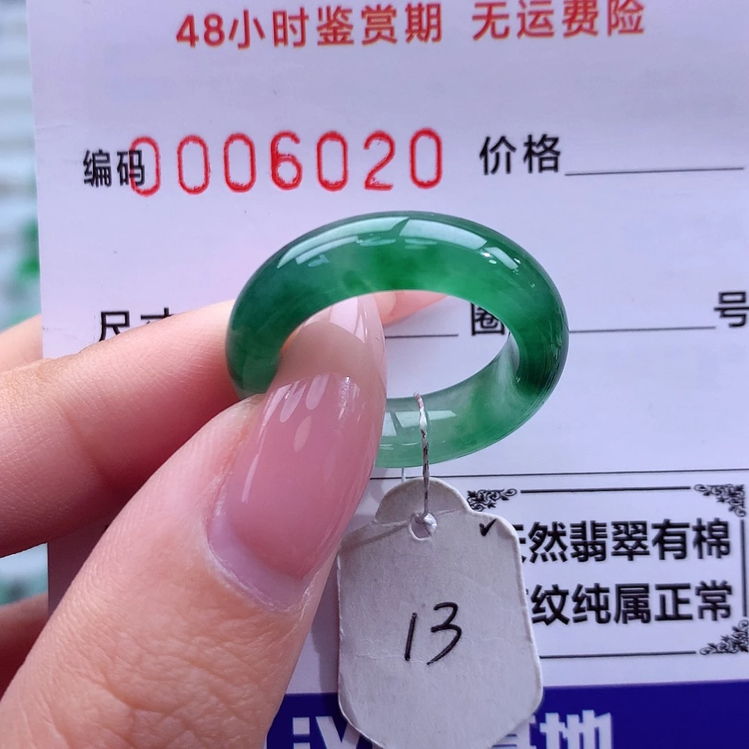 翡翠未镶嵌戒指天然