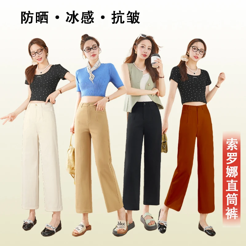 【工厂】2896高腰夏季薄款休闲微阔九分裤