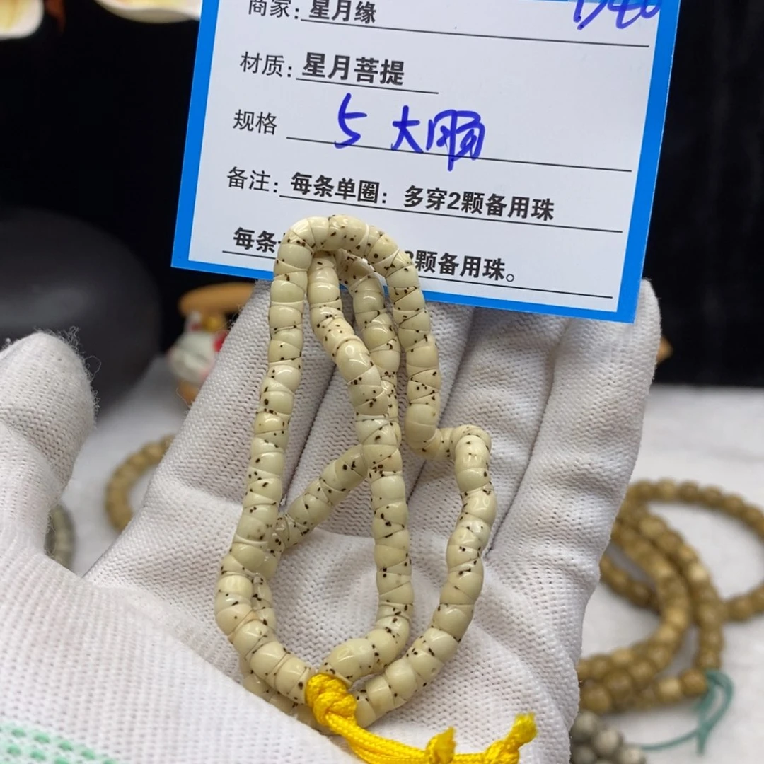 【闪购商品】星月菩提手串D40/———————
