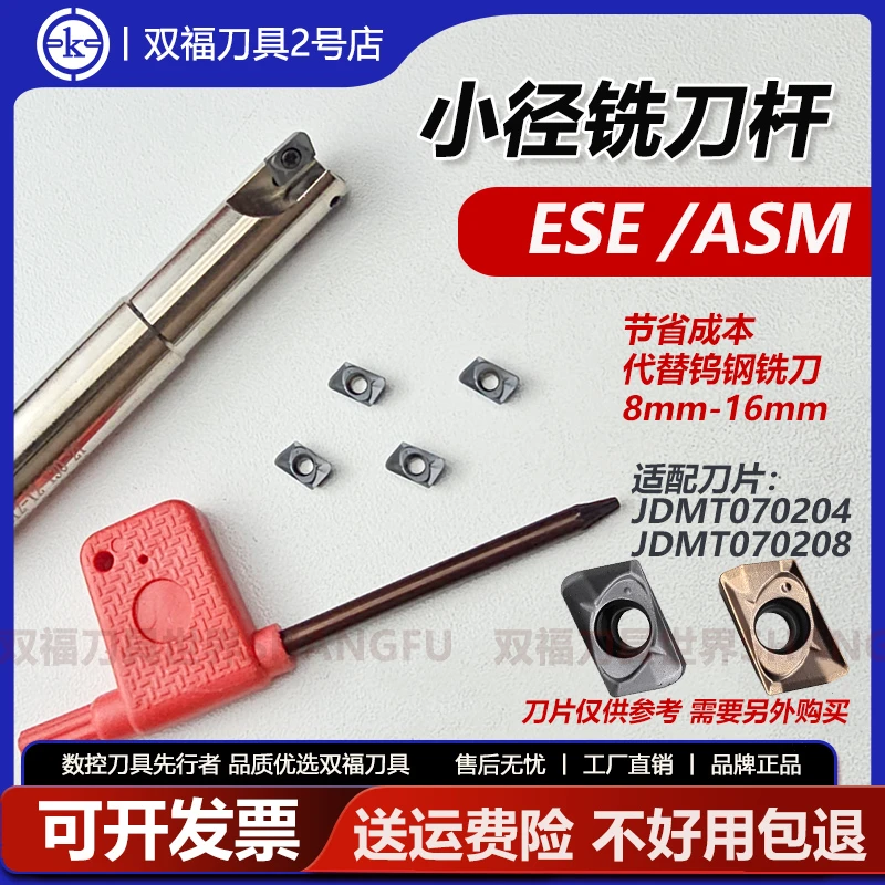 ESE小径刀杆清角直角刀杆立铣刀杆数控铣刀杆JDMT070204