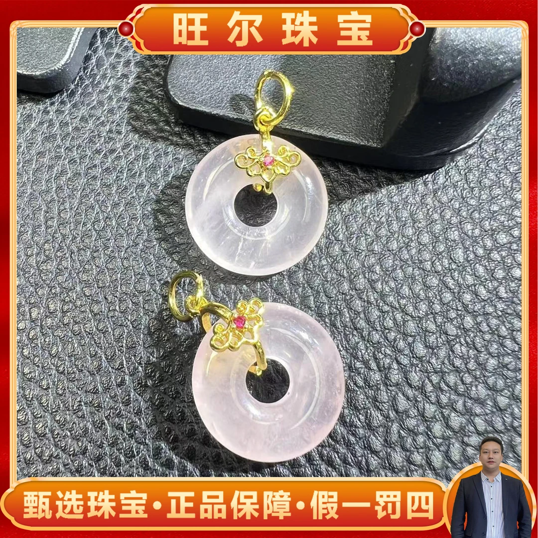 面面来财珠宝CT3419-冰花芙蓉晶水晶平安扣吊坠/配绳-多样发其一