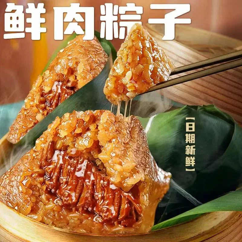猪肉粽袋装真空蛋黄肉粽五花鲜肉粽早餐红豆蜜枣粽子端午