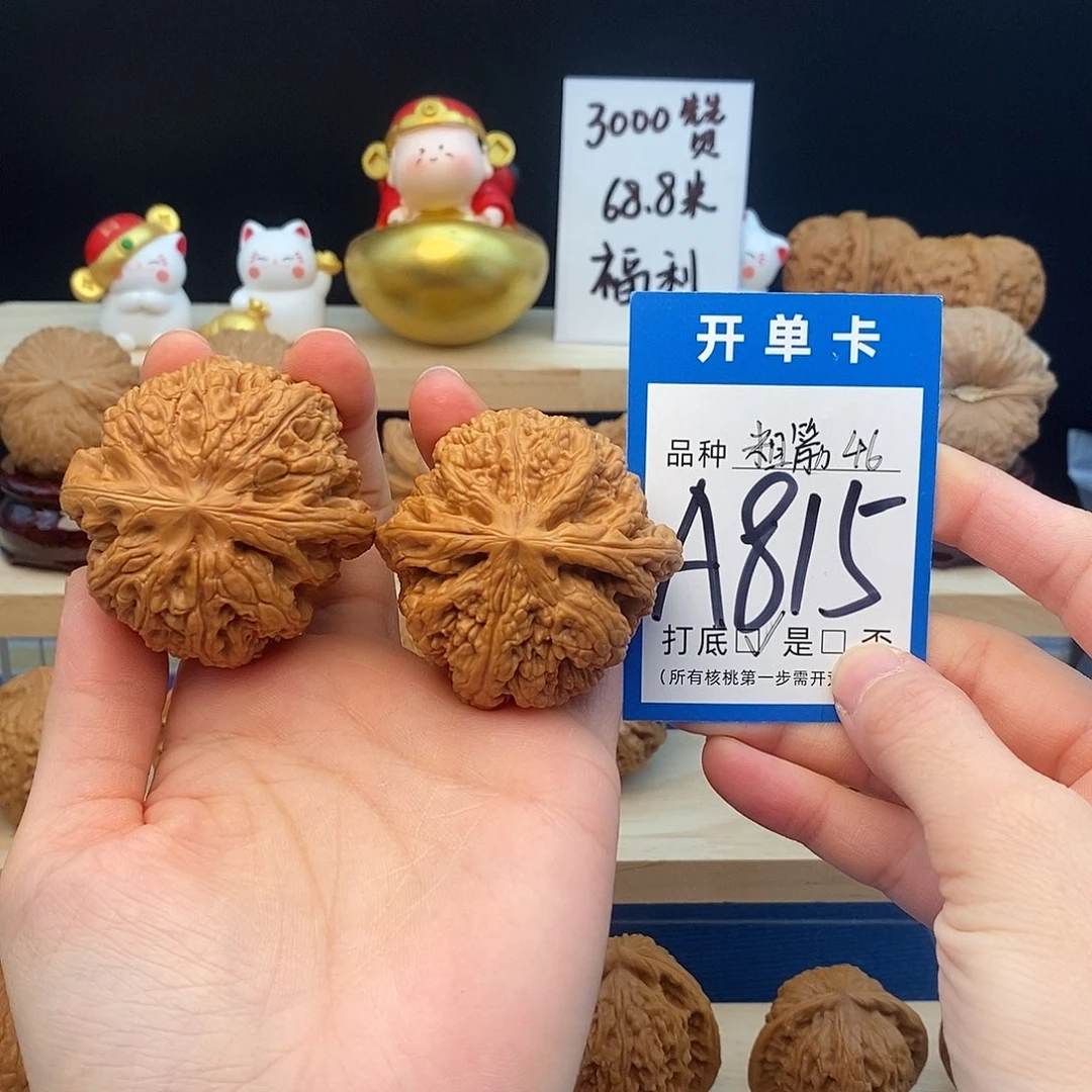杨***刚吊坠文玩核桃粗筋46