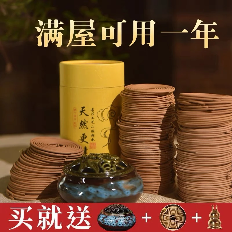 中式盘香国潮香薰艾草檀香家用室内熏香厕所除臭卫生间卧室净味香