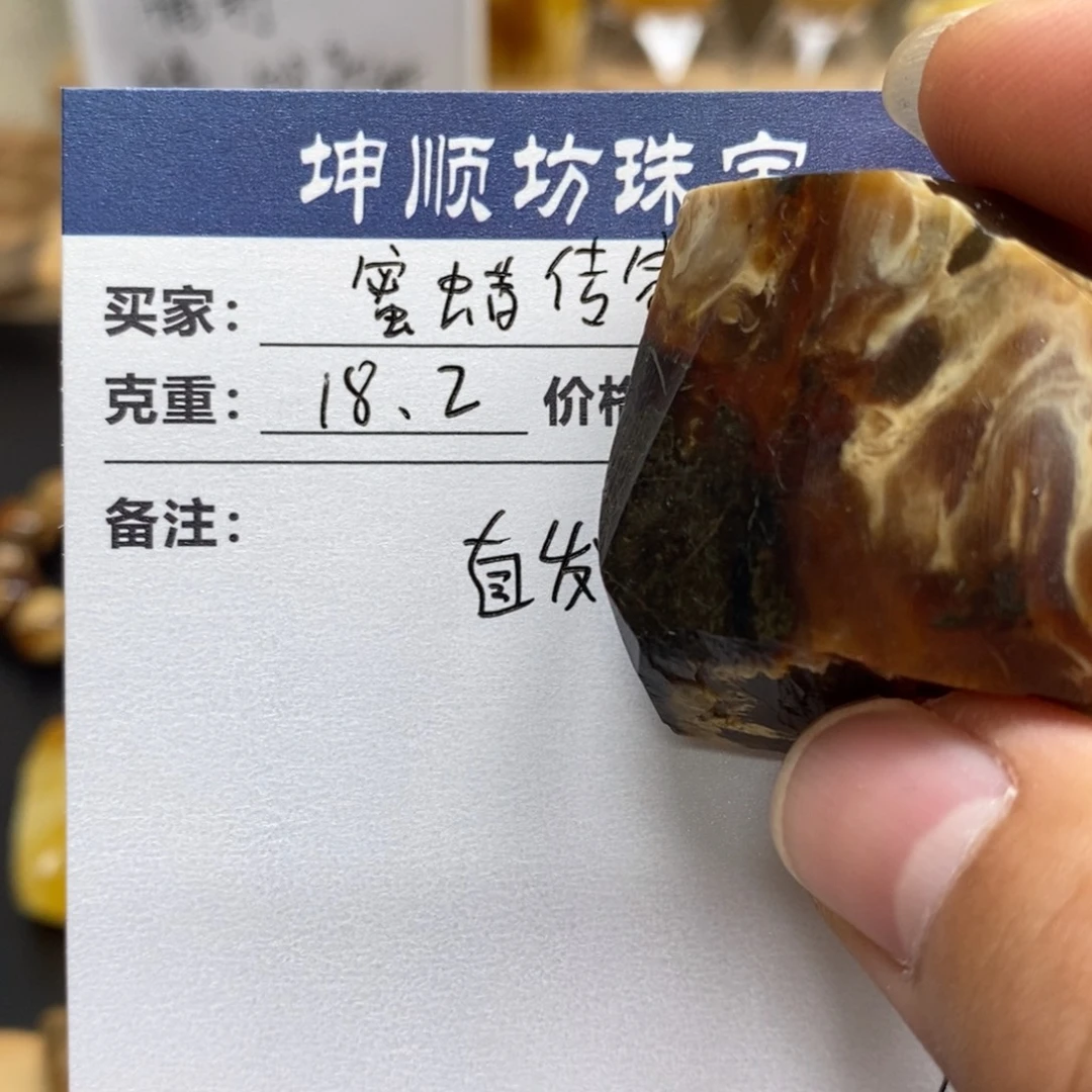 蜜***家未镶嵌定制琥珀天然蜜蜡原石加工不退不换