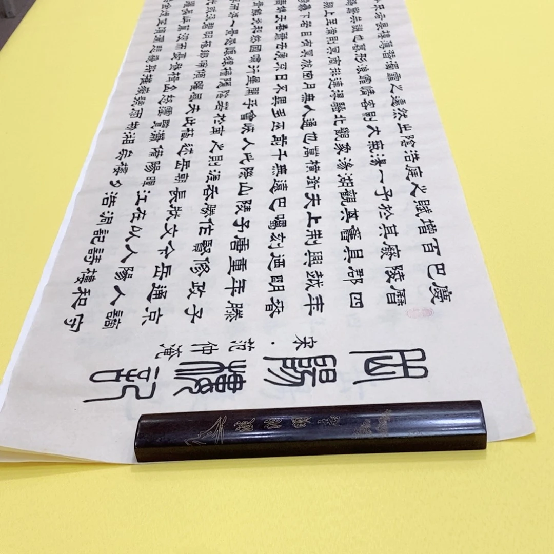 书法岳阳隶书王彷古