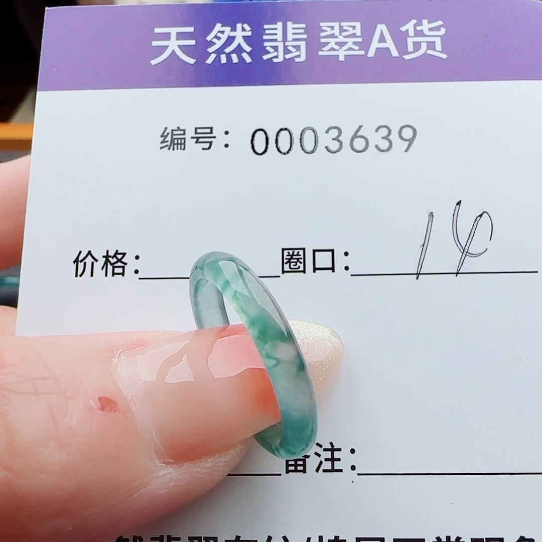翡翠戒指未镶嵌翡翠
