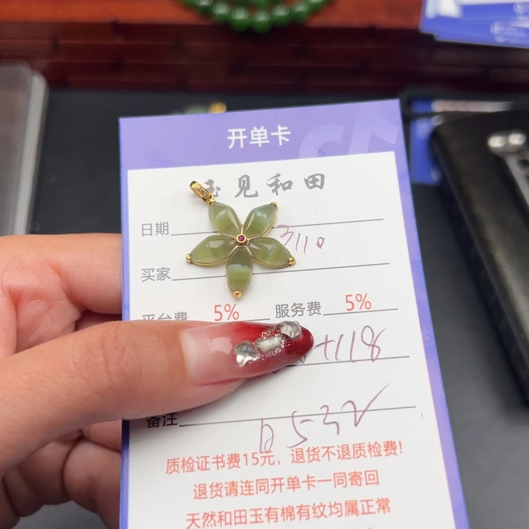和田玉颈饰18K金镶嵌马*