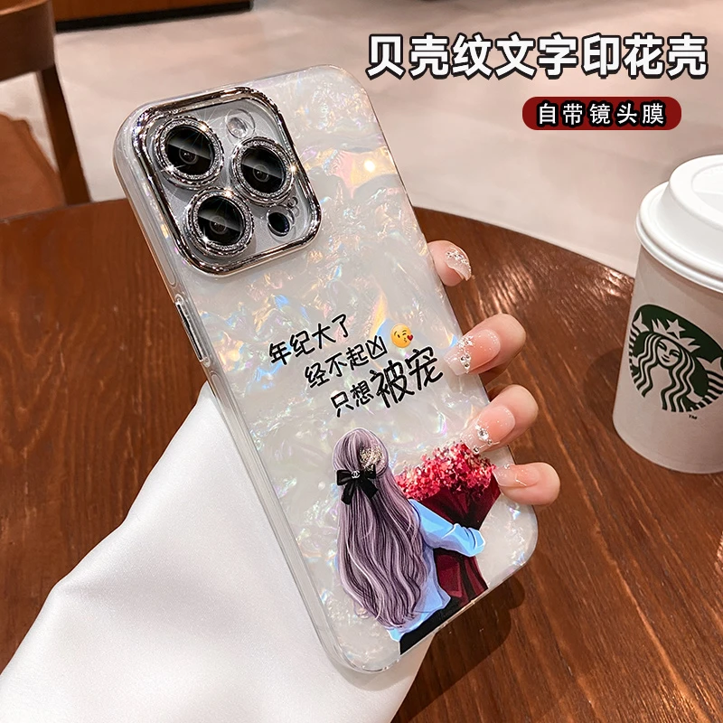 镭射贝壳纹适用苹果17ProMax手机壳女新款iPhone16高级闪粉镜头膜