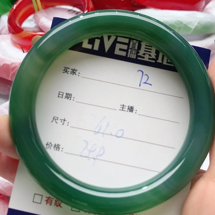 【闪购商品】手镯玛瑙/玉髓未镶嵌72