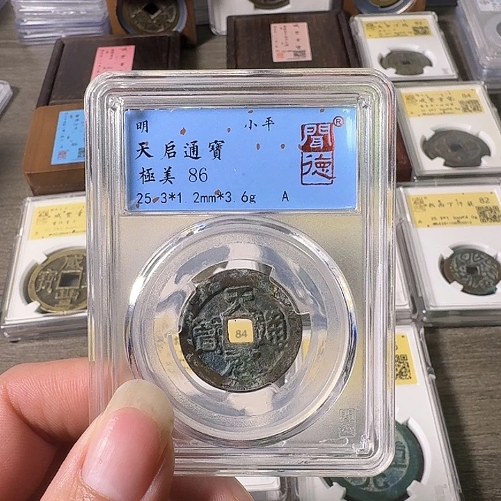 铜A闻博文化天启通宝