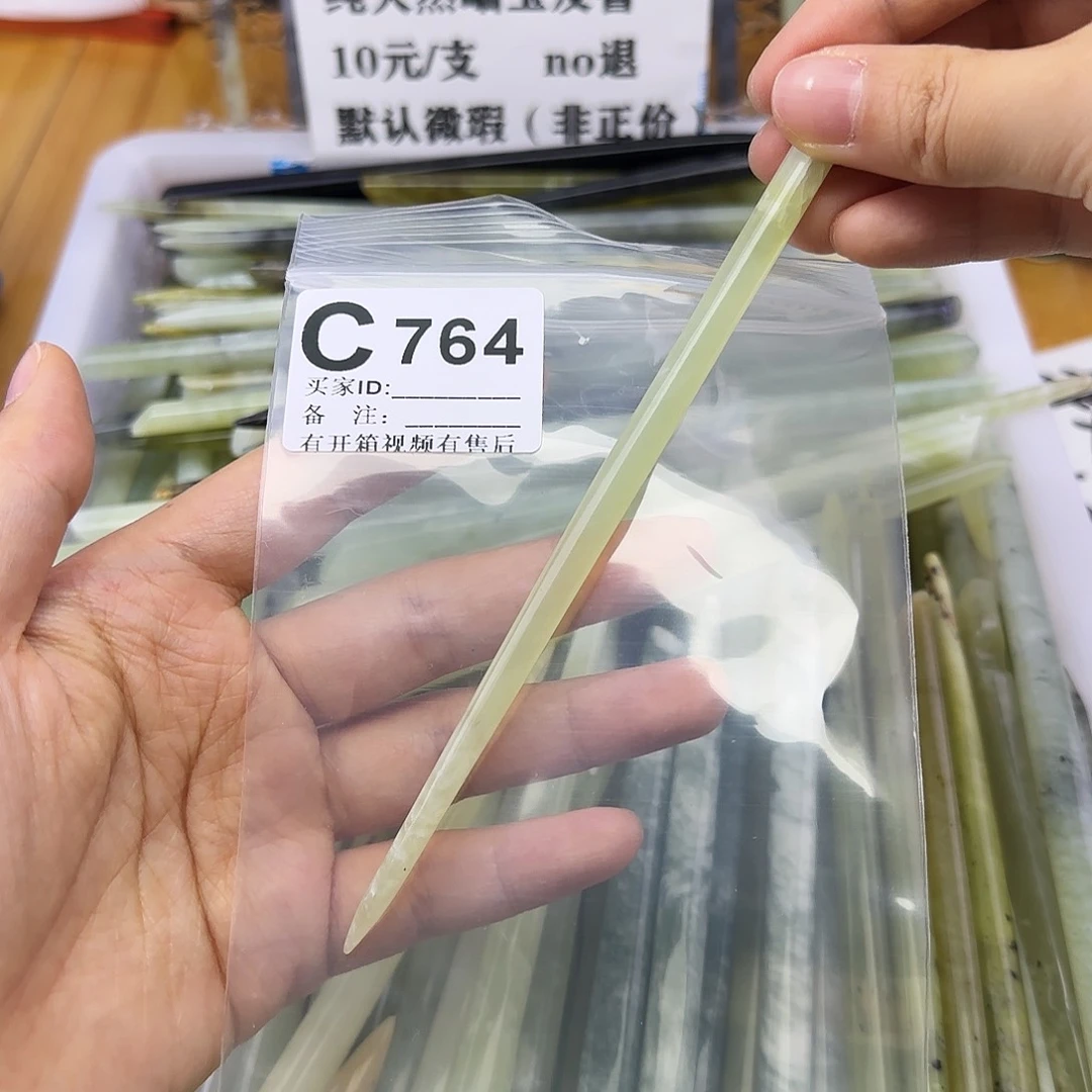 蛇纹石玉发饰合金抱****星