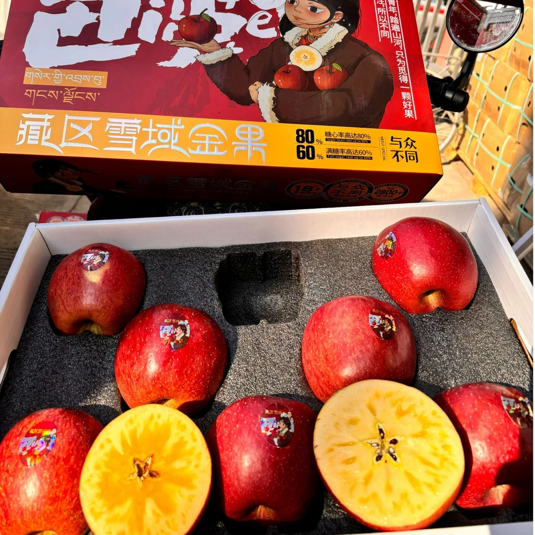 【蓝鲸小掌柜】藏区雪域苹果一箱8-10个6斤左右