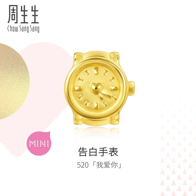 周生生手表转运珠黄金Charme小金表串珠92444C定价