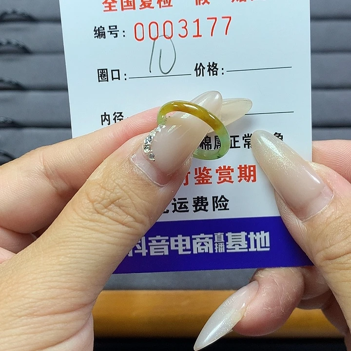 翡翠戒圈未镶嵌     3177