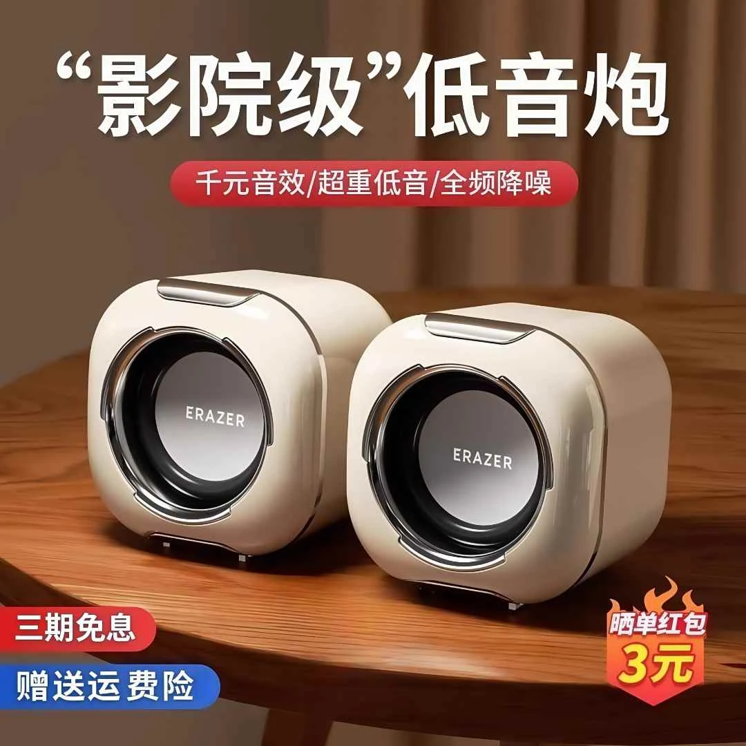 联想生态异能者办公电脑小音响迷你电脑音箱柏林之声台式机音响