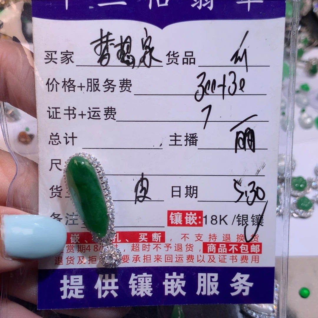 翡翠银S925镶嵌吊坠(不含链)我****麻吊坠