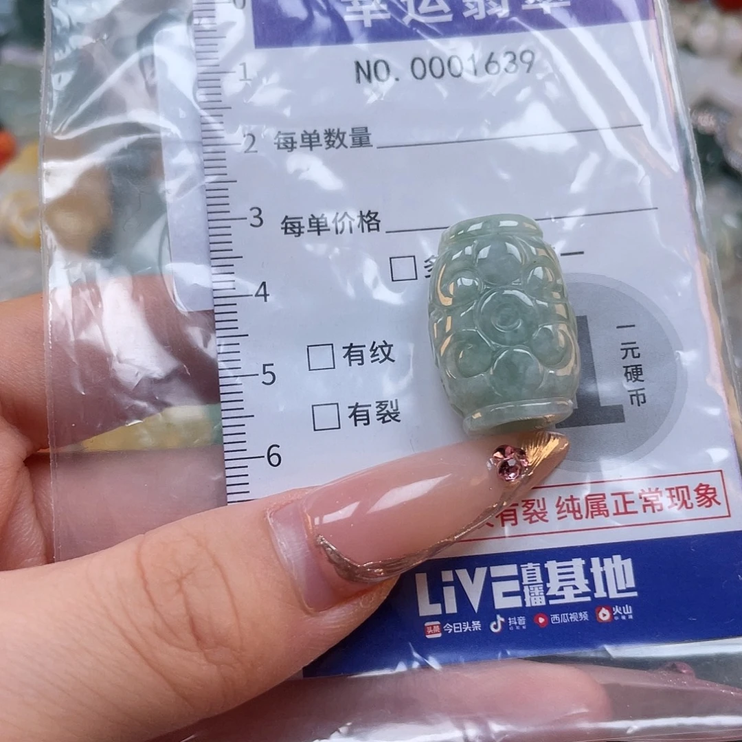 翡翠未镶嵌颈饰hhh