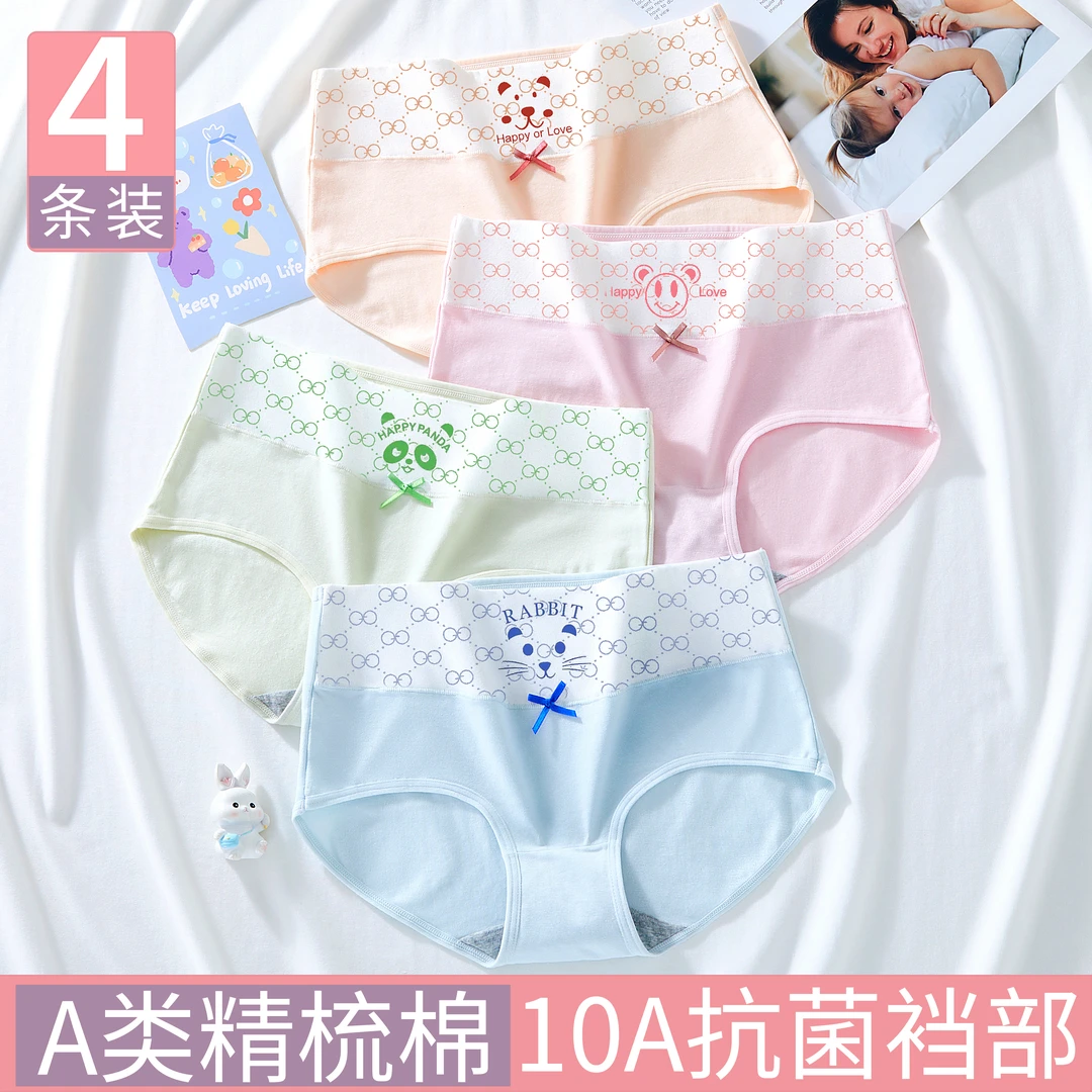 少女内裤纯棉A类10A抗菌女生三角裤中高腰发育期学生女孩短裤新款