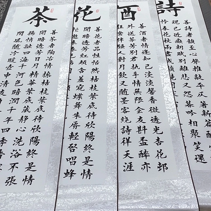 书法老师真人手写94卷轴