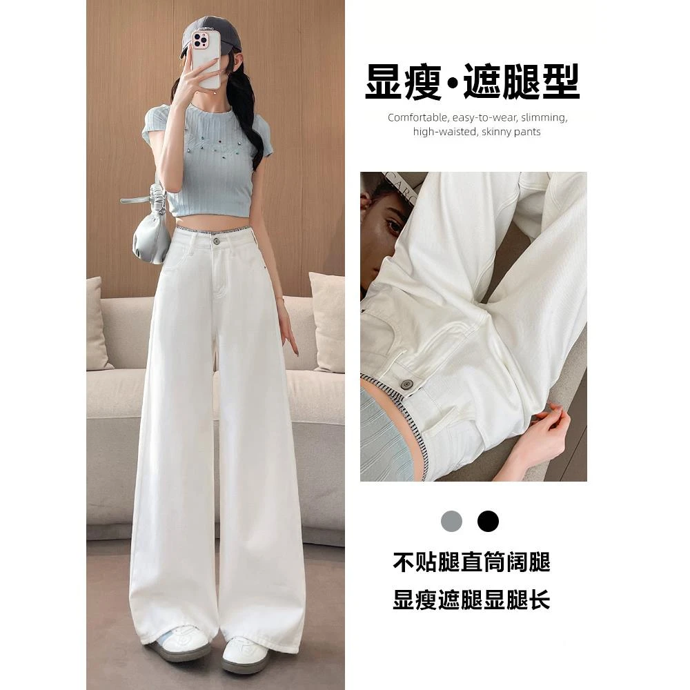 白色阔腿牛仔裤女春秋季2025新款宽松时尚高级感拖地喇叭直筒裤子