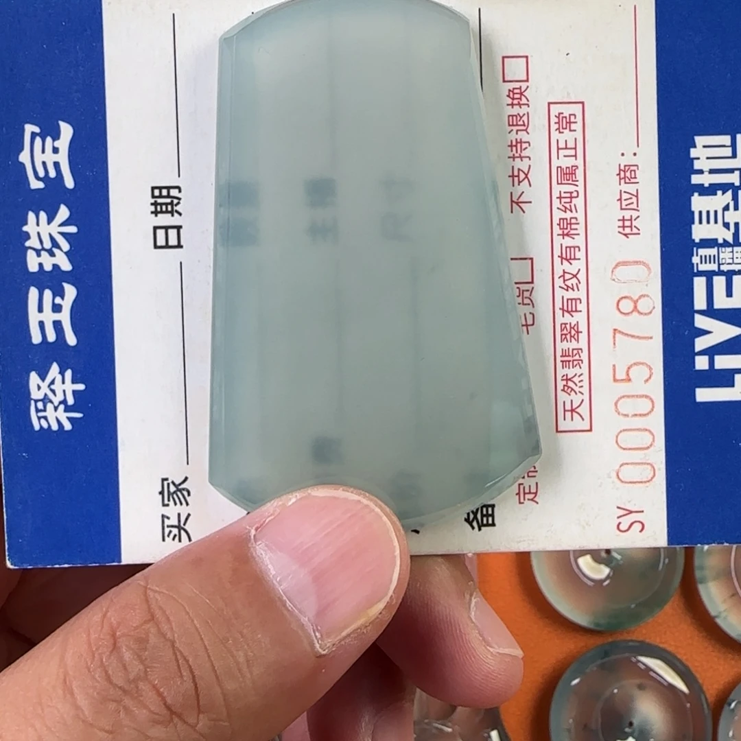 定制翡翠未镶嵌天然