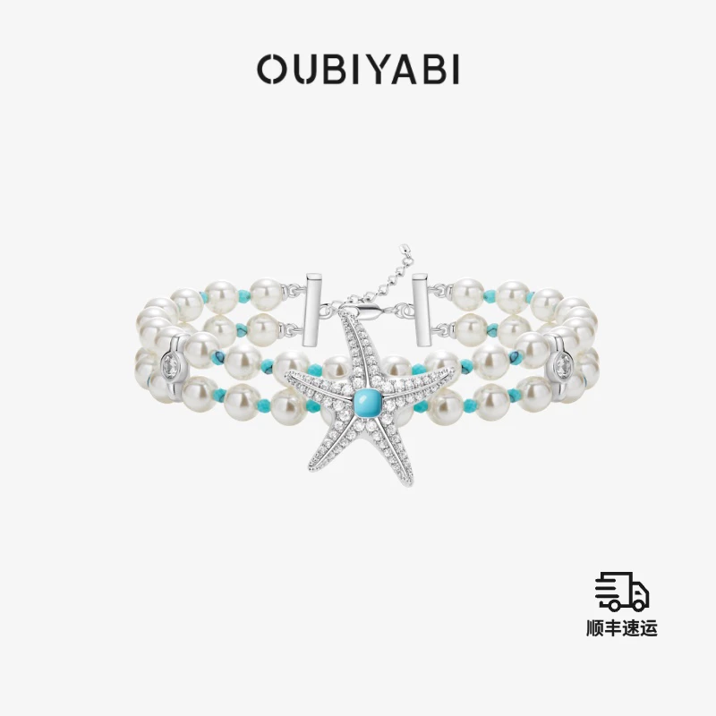铜合金锆石手链 OUBIYABI【海岸系列】密镶海星双层人造珍珠时尚